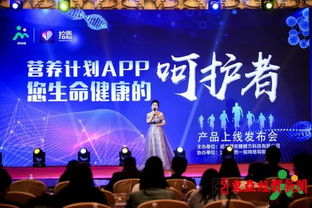 營養計劃app ,您生命健康的呵護者 營養計劃app 產品上線發布會在武漢隆重舉行