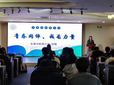 吉林長春:舉辦青春健康高校項(xiàng)目管理暨同伴教育培訓(xùn)班