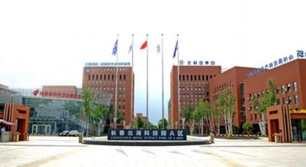 【北科建長春】北湖十年 創新發展 創造美好