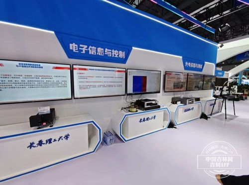 長(zhǎng)春理工大學(xué)攜109項(xiàng)前沿產(chǎn)品亮相2025長(zhǎng)春光博會(huì)