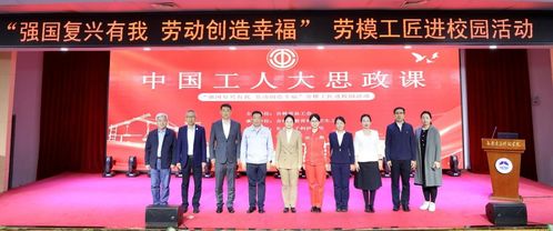 長春電子科技學(xué)院成功舉辦勞模工匠進(jìn)校園活動