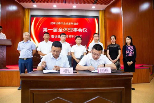 旭陽集團(tuán)董事長許明哲出席民革長春市企業(yè)家聯(lián)誼會(huì)第一屆全體理事會(huì)議