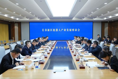 長春新區 搶灘智能機器人新賽道，打造東北振興“科技引擎”